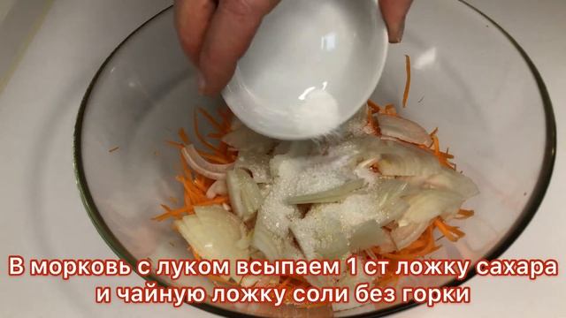 МАРИНОВАНЫЕ ШАМПИНЬОНЫ ПО-КОРЕЙСКИ БЫСТРО И ОЧЕНЬ ВКУСНО.