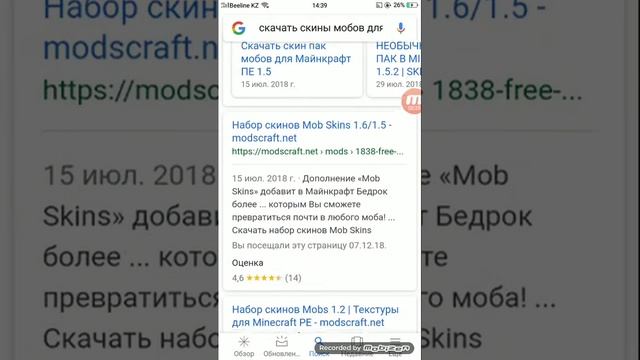 Как скачать скины мобов в майнкрафт первое видио