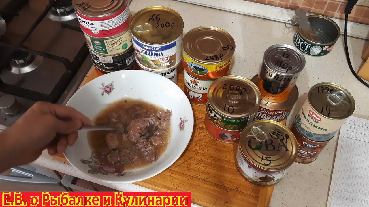 ТОП-20 ЛУЧШЕЙ ТУШЕНКИ ИЗ ГОВЯДИНЫ С МАГАЗИНА В РОССИИ. САМАЯ ЛУЧШАЯ ТУШЕНКА ИЗ ГОВЯДИНЫ ТОП-20. смотреть онлайн