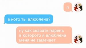 переписка Леди баг и Супер кота 1 часть(называются странное раскрытие личности)