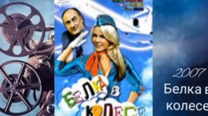 Актеры и роли: Мария Куликова/Фильмография Марии Куликовой (1 часть)