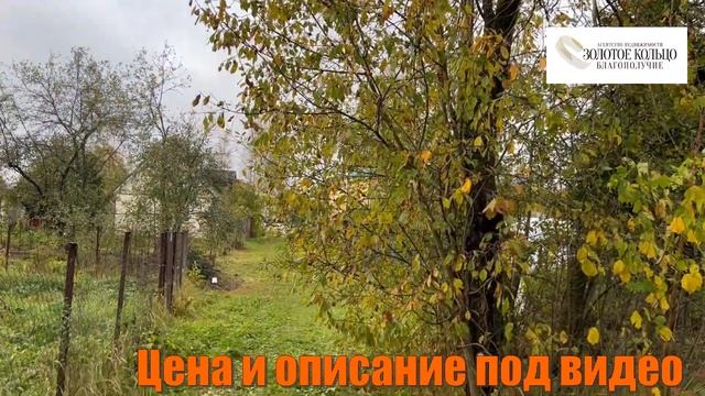 Продается земельный участок 4,8 соток в СНТ Железнодорожник - 2, Александровский район