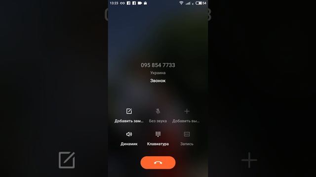 Звоню в разные чужие номера смотреть онлайн