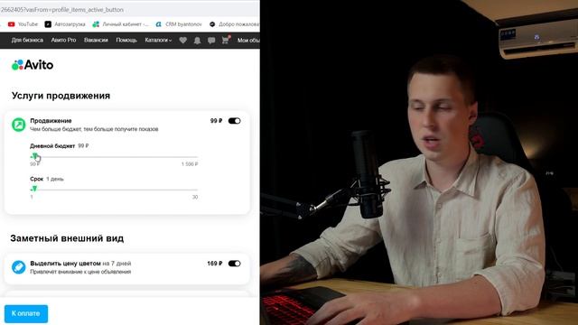Новое продвижение на Авито! Как работать с оплатой за показы и как вернуть иксы? смотреть онлайн