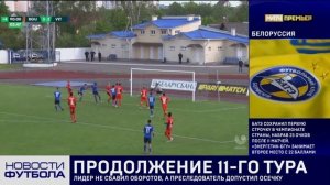 «Новости футбола» на Матч Премьер. Выпуск 1 июня 13:00