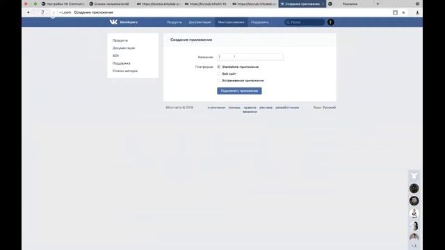 Интеграция Геткурса с ВКонтакте (для Натальи) смотреть онлайн