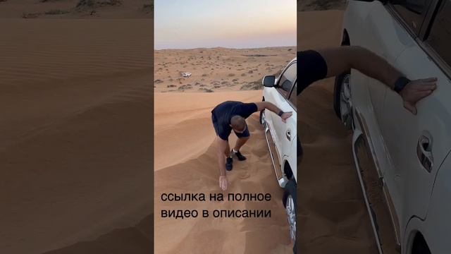 Застрял на крузаке в пустыне 🏜️😱. Ч. 4