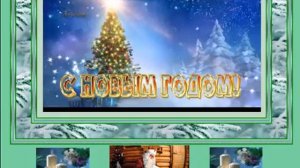 Старый год заканчивает бег