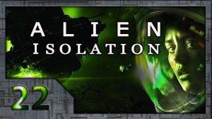 Alien: Isolation # 22. Стыковка.