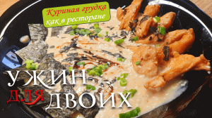 Крем-суп с куриной грудкой по-китайски