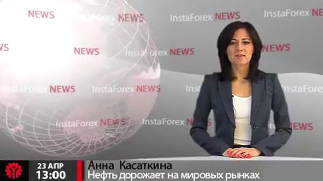 Новости InstaForex 23 Апреля. Нефть дорожает на мировых рынках смотреть онлайн