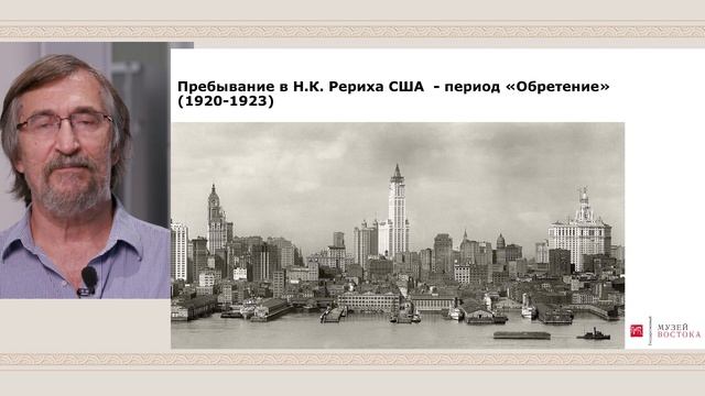 I выпуск «Неизвестный художник Николай Рерих», «Чудо» (1923)