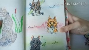 ?Обзор скетчбука?Коты Воители?