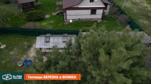 Отзыв о 2-х теплицах  Гласс Хаус БЕРЕЗКА и БИОНИКА