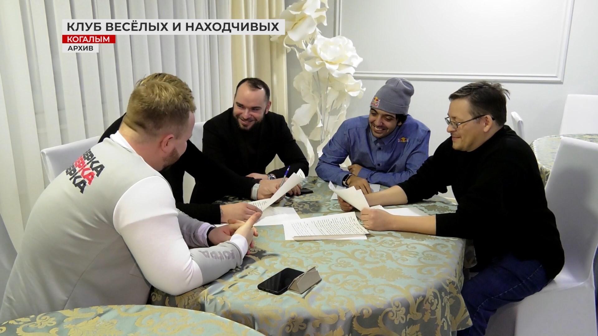 Самый тонкий юмор тот, что северный! смотреть онлайн