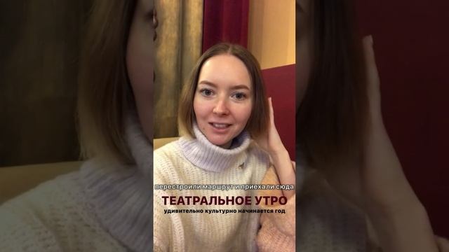 Куда сходить с семьей на новогодних праздниках? #1 В театр!