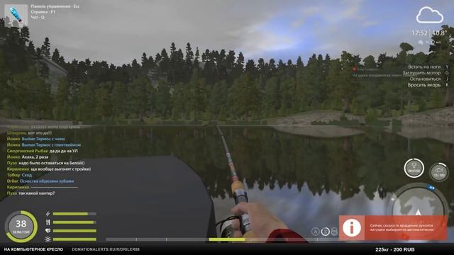 Рыбалка на р.Белой и Куори. Донки и спиннинг. Стрим Русская рыбалка 4/Russian Fishing 4 смотреть онлайн