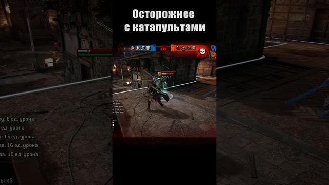 Осторожнее с катапультой | For Honor Shorts