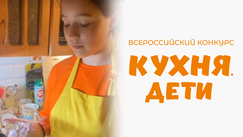Суворова Лидия | Кухня.Дети | г. Опочка