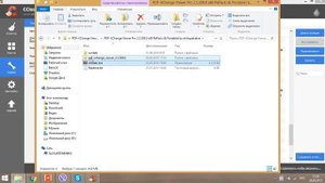 01 Установка программы PDF XChange Viewer