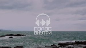 Иммерсивная прогулка "Диалог с морем". Голос внутри Владивосток