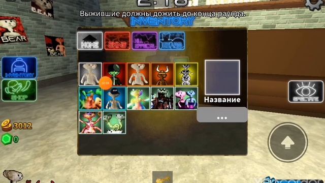 как получить бесплатный скин + код роблокс bear смотреть онлайн