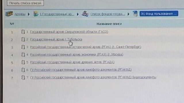 80 лет Архивной службе Югры: из истории в будущее смотреть онлайн
