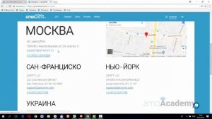 Как работать с техподдержкой amoCRM Курс "1_Работа в amoCRM" Занятие 10