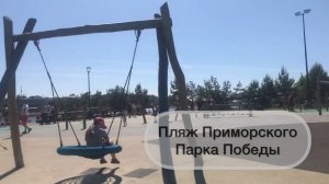 Пляжи Санкт-Петербурга. Обзор 🙌