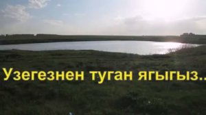 Илсаф. Кайтырсыз эле бер...