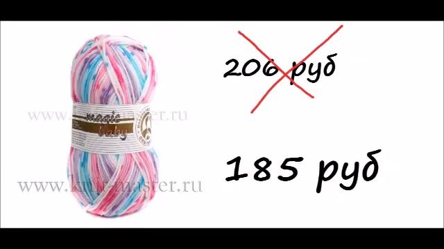 Супер скидки на пряжу до 8 июня! От 48 рублей за моток!