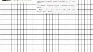 Задание № 43 — Русский язык 5 класс (Ладыженская, Тростенцова)