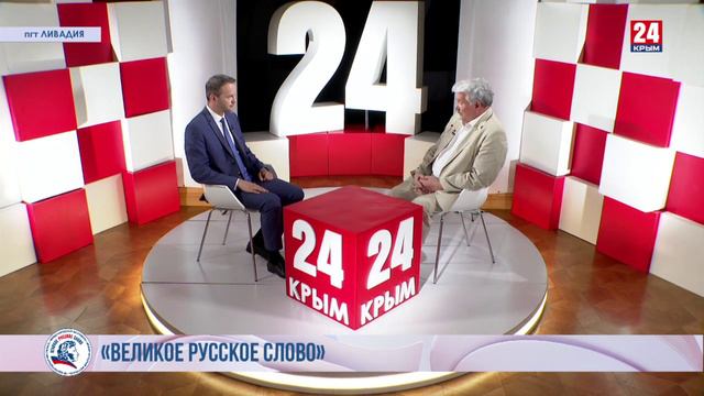 Ливадийский форум 2024. Интервью с Сергеем Бабуриным