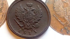 2 копейки 1811-1813 года.