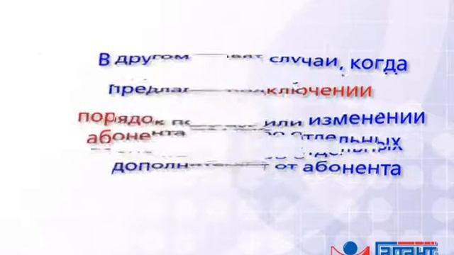 Установят запрет на плату за неиспользуемый абонентский номер. 14.06.2016 смотреть онлайн