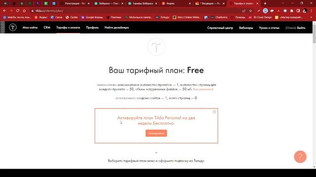 Сайты на Тильда. Видео 1 смотреть онлайн