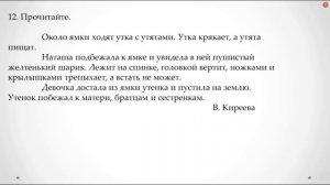 Что такое текст? Упражнение 11 и 12 на странице 12. Русский язык 3 класс часть 1.