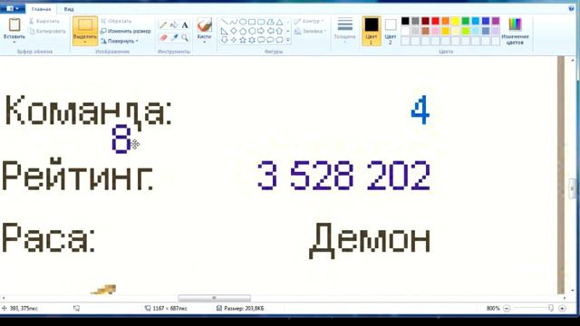 КАК СДЕЛАТЬ ТАБЛИЧКУ С НАКРУЧЕННЫМИ ПАРАМЕТРАМИ В ПАИНТЕ? смотреть онлайн