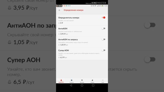 Как анонимно звонить с телефона, чтобы номер не определялся