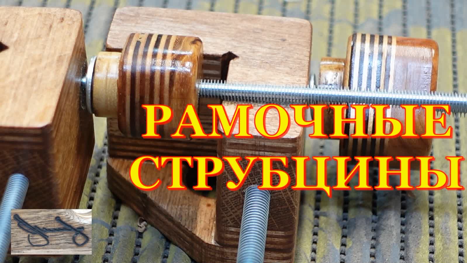 Rutube самоделки Самодельный инструмент, приспособления - смотреть онлайн все 8 видео от Самодель