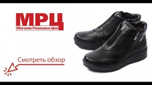 Женские зимние ботинки ЭГО Беларусь