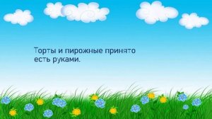 Этикет для детей. Викторина.
