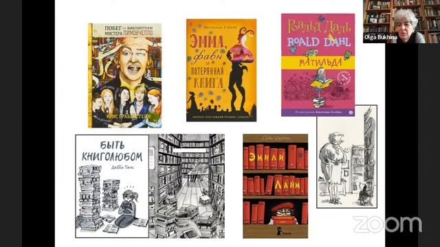 «Городское пространство в детской книге: от Пушкинского музея до Музея Метрополитен». смотреть онлайн