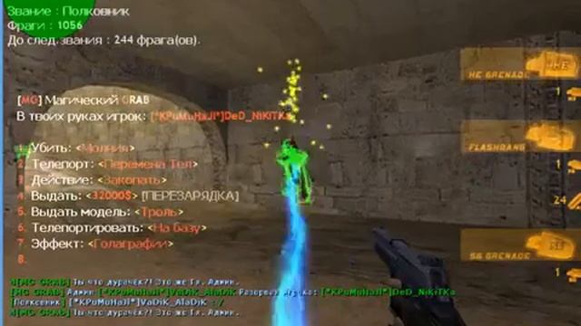 Обзор [NEW] Private Граб для кс 1.6 (доработан 100%). смотреть онлайн