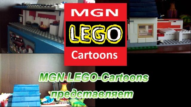 Начальная заставка канала "MGN LEGO-Cartoons" (2023-2025)