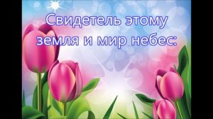 Казнили Христа и в скале погребли/// на Пасху