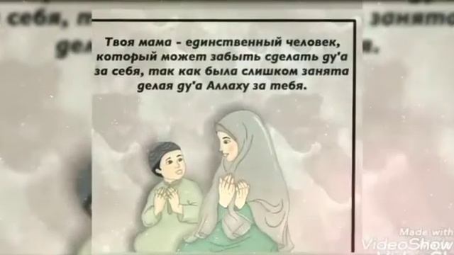 ФЛЕШМОБ «СПАСИБО, МАМА»