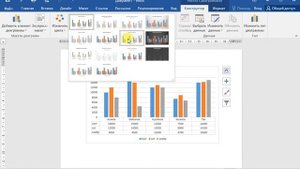 Работа с диаграммами в Microsoft Word