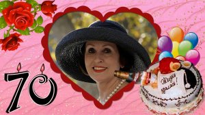 С 70 летием жене от мужа, современное слайд-шоу из фотографий