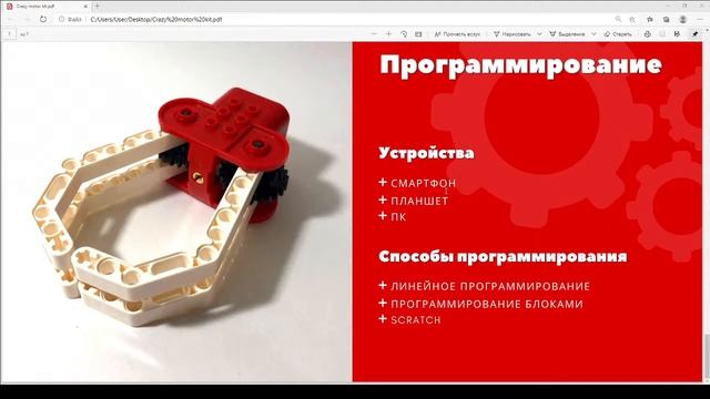 Знакомство с конструктором Crazy Motor Kit линейки Tinkamo смотреть онлайн